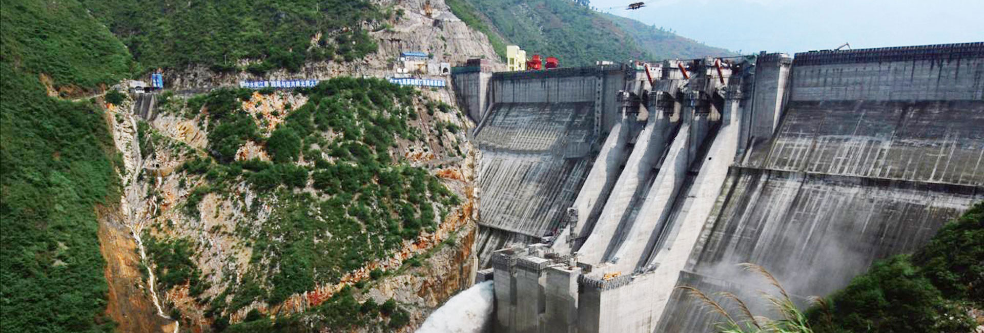 中小水電